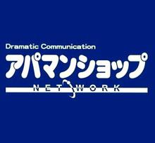 業界最大級のシステムと地域密着の実績が特徴です♪総武線沿線のお部屋探しはお任せください！
