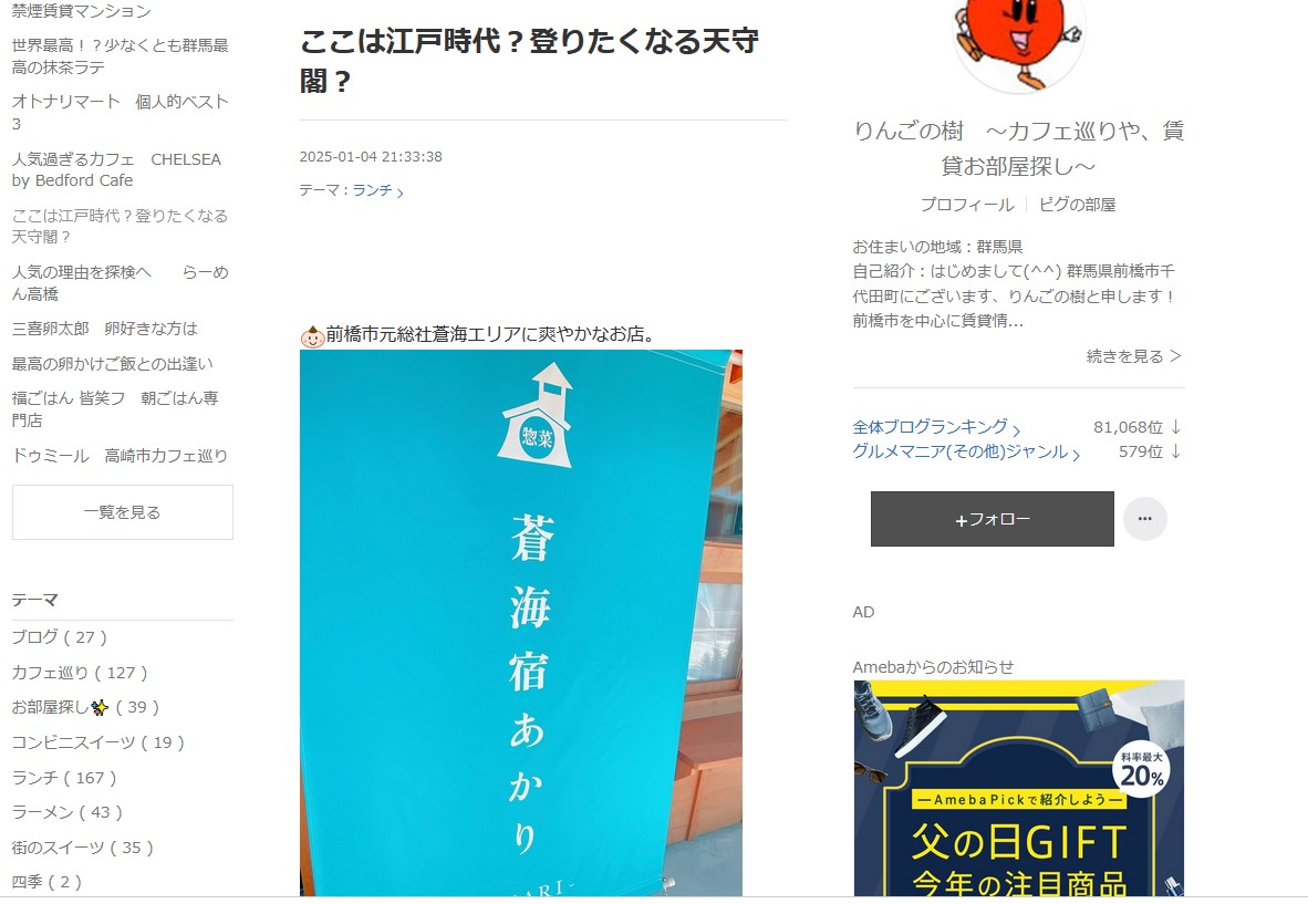 建物以外の事もご紹介しちゃう！？　(^・^*)　建物周辺のグルメ情報も強い！？