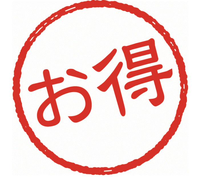 ■仲介手数料最大無料・相見積もり可