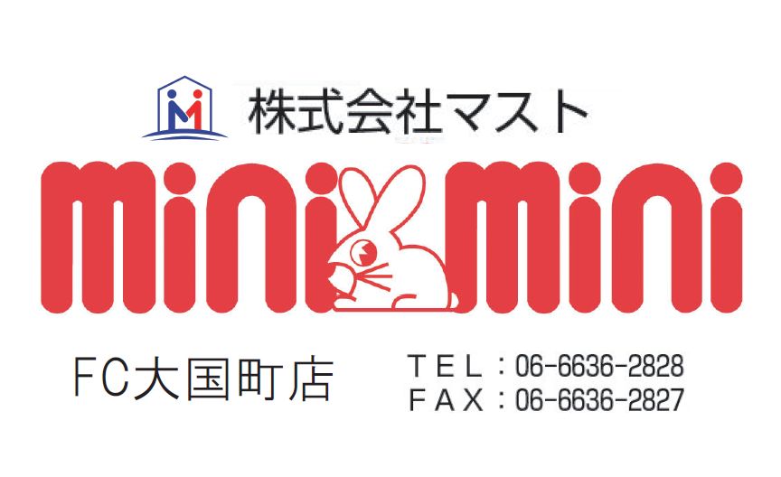 全国約500店舗のミニミニFC加盟店！豊富な物件情報と安心の応対でお客様のお部屋探しを全力サポート致します！