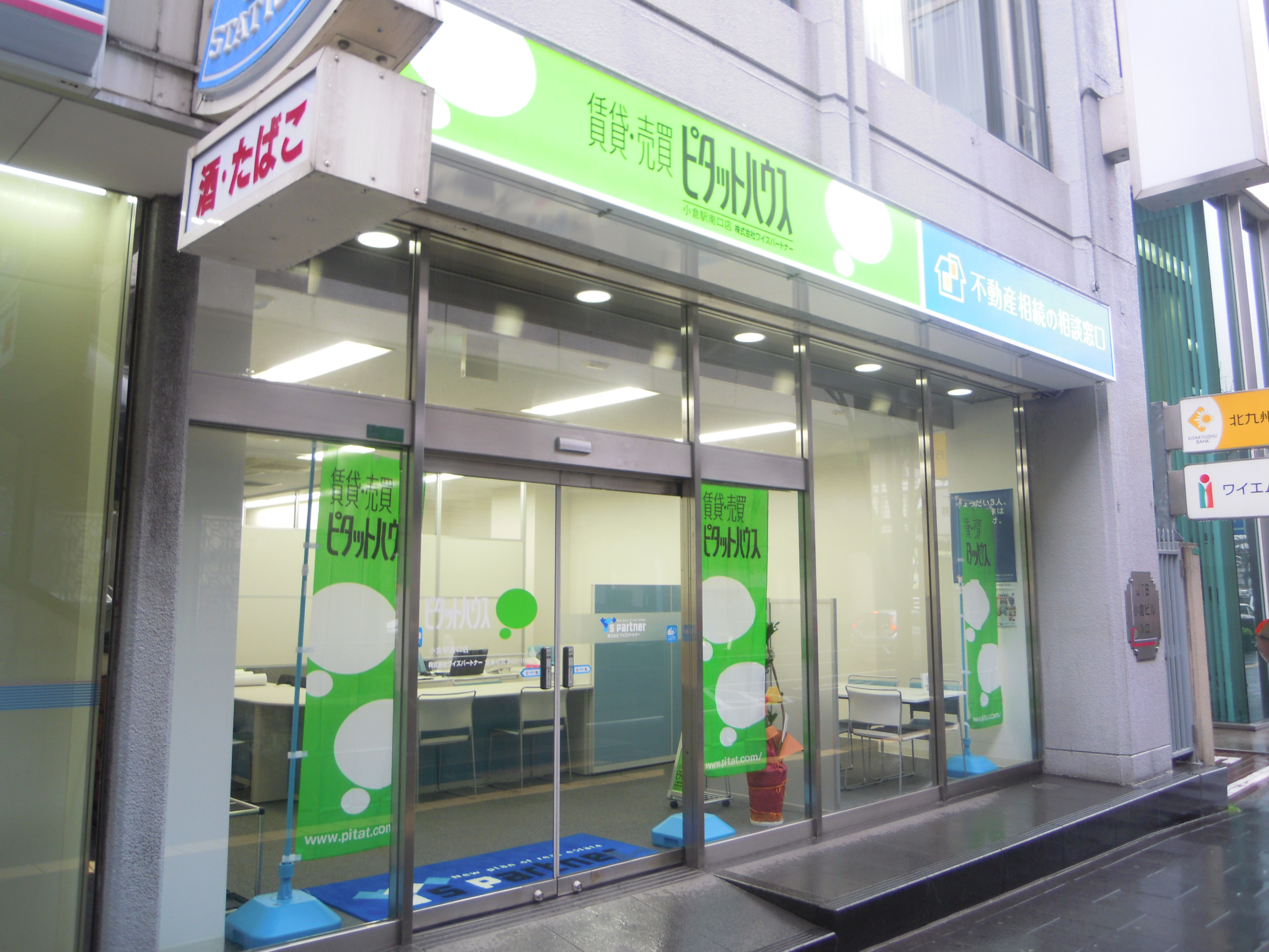 当社ならではの『ここにしかない』情報が充実しています！