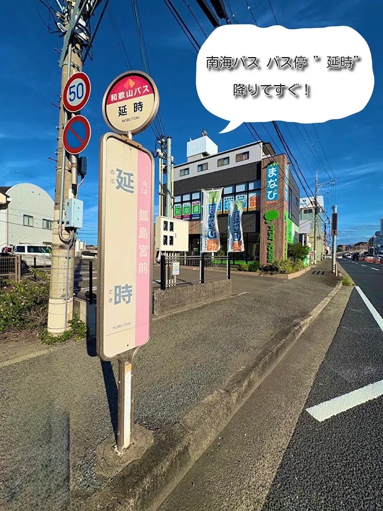 オンライン内見やＩＴ重説で来店不要のお部屋探し♪