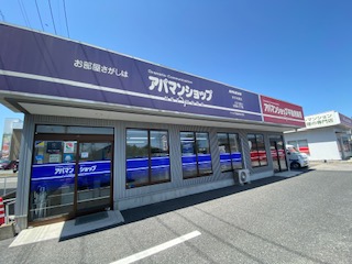 お部屋探しはアパマンショップ米子米原店にお任せ下さい！ご契約・来店でPontaポイントが貯まります！