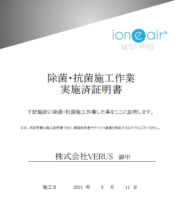 安心してご来店頂けるようにコロナ対策を実施しております！