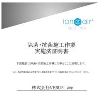 安心してご来店頂けるようにコロナ対策を実施しております！