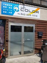 【店舗写真】(株)COLOR