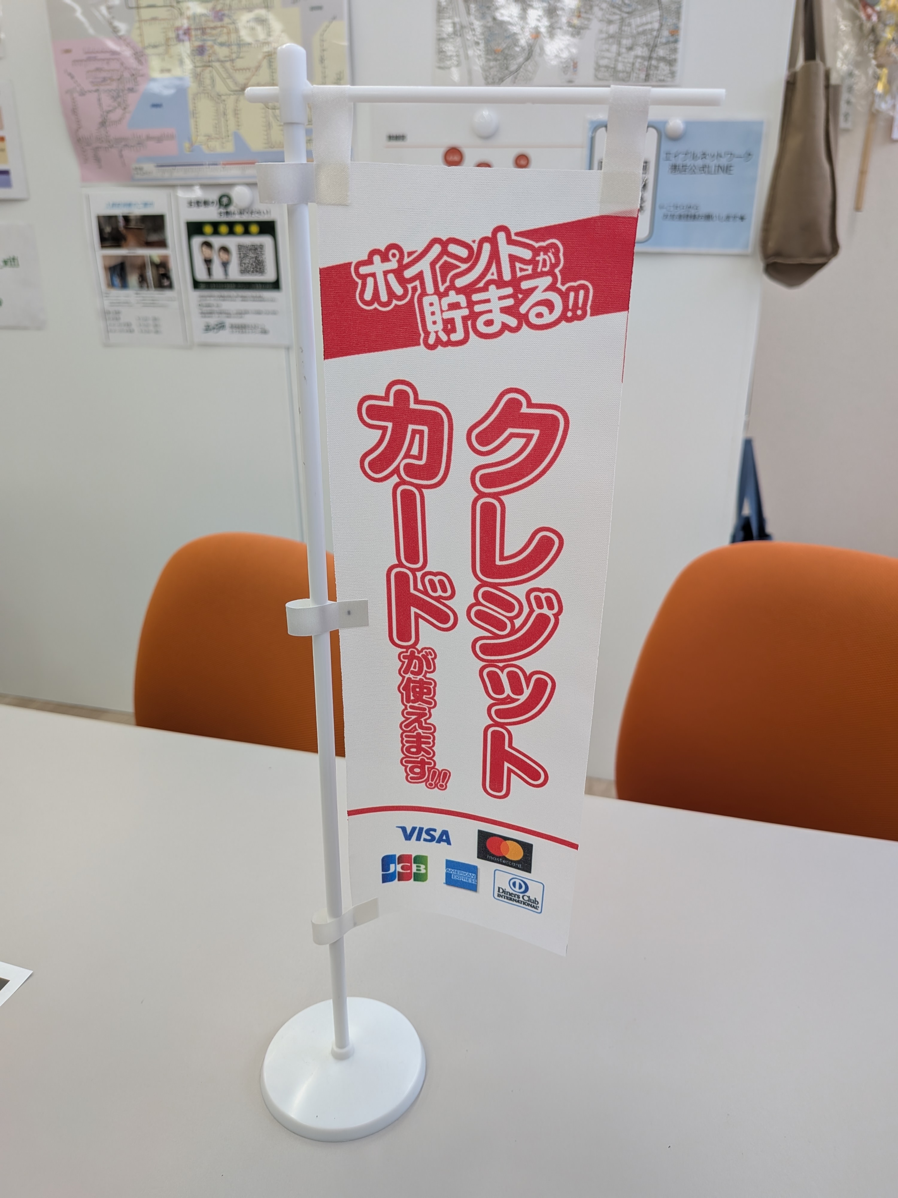 初期費用、クレジットカード払い可能！オンライン決済！