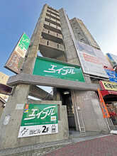 【店舗写真】エイブルネットワーク港店(株)新日エステート