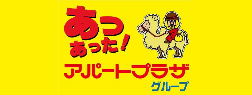 気になる物件が複数ある場合はまとめてご相談ください。