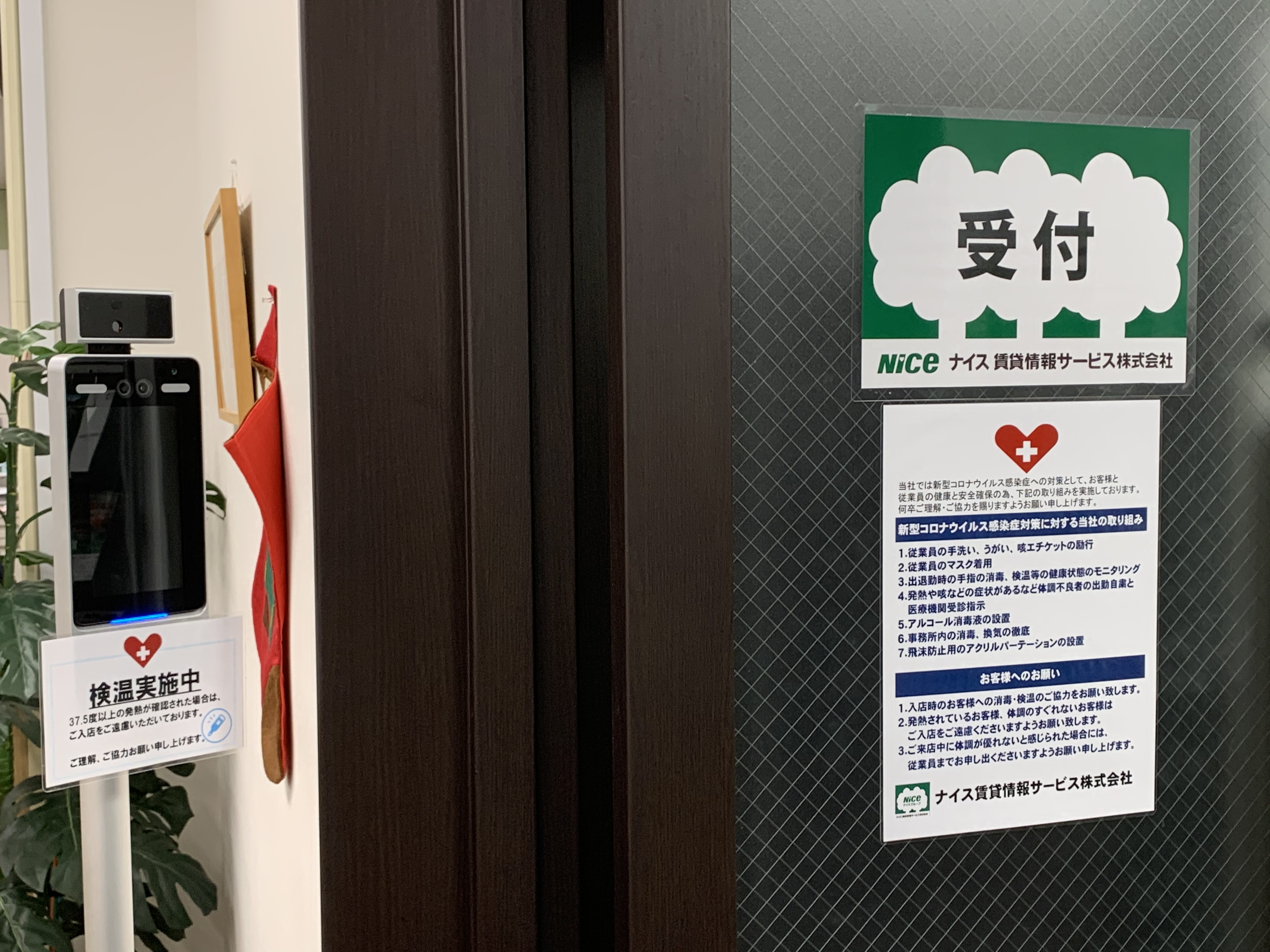 新型コロナウイルスの感染予防対策を適切に講じており、安心してご来店やご利用をいただけます