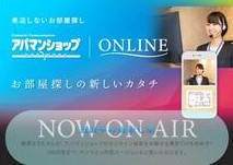 来店不要！4つのサービス<br>お部屋探しから契約手続きまで、ご自宅での対応をサポートします！