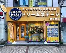 【店舗写真】(株)アーウィンドリームステージ春日原店
