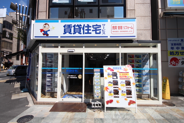 『ちんさくん』が当社オリジナルキャラクターです！看板を目指してご来店くださいませ。