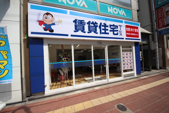 奈良県中南部のお部屋探しは弊社まで。広域でお探し出来ます。