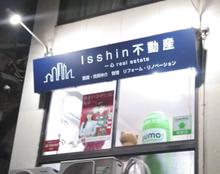 【店舗写真】(株)Isshin不動産