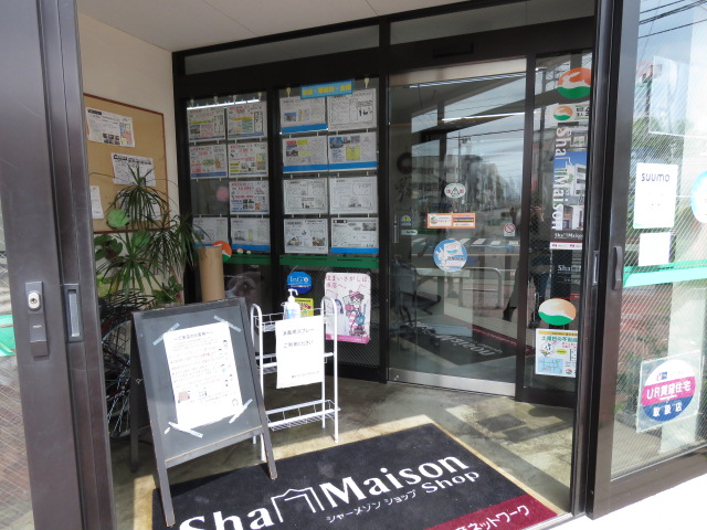 積水ハウス不動産東京(株)の特約店シャーメゾンショップです！