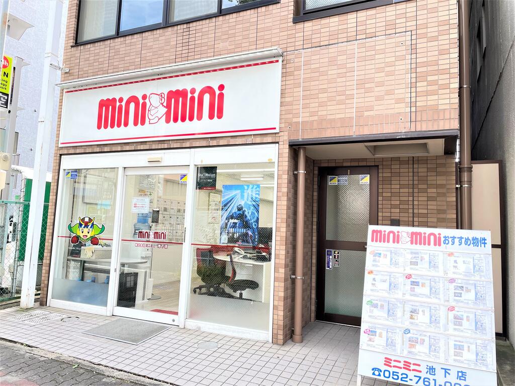 全国に約450店舗　広がるミニミニネットワーク