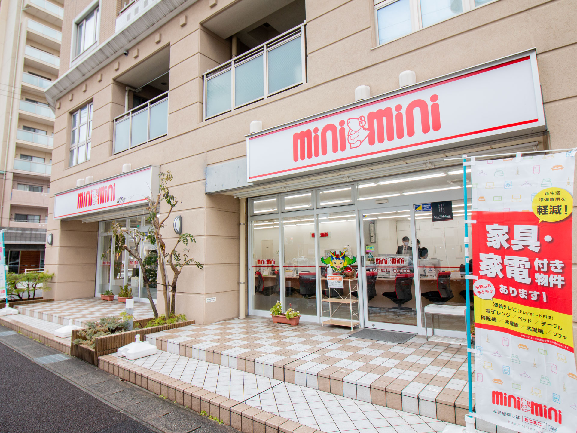 春日井市内のお部屋探しはミニミニ春日井南店におまかせください！