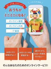 オンラインでのご相談やご内見・ＩＴ重説にも対応しております！