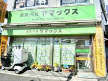 【店舗写真】(株)ヤマックス・エステート