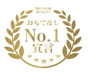 ＼掲載物件以外も『おまとめ案内』気になる物件お調べします／
