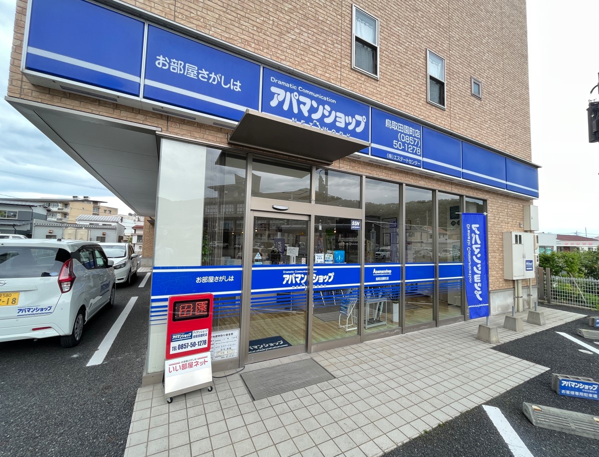 ご入居に関するご不安は何でもご相談ください！