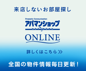 ★★オンラインで、ご来店不要のお部屋探し★★<br>★★鹿児島市内全域・南薩・北薩方面もお取り扱いしております★★