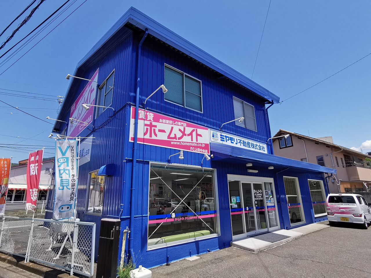 上田市・東御市・坂城エリアでのお住まいをご紹介できます。オンライン内見ができる物件も多数ご用意