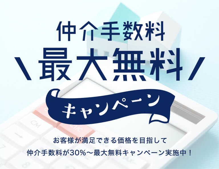 随時、キャンペーン開催中。。