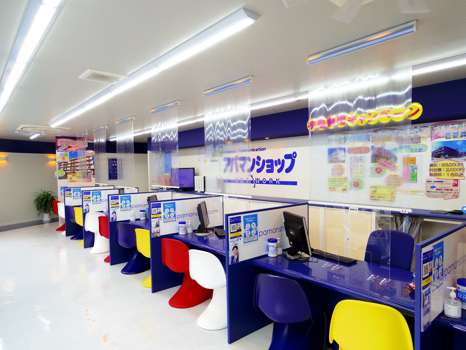 アパマンショップでは「Safety First」をスローガンに感染対策を実施しております。<br>