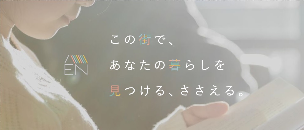 地域に密着した、賃貸仲介・賃貸管理のプロに相談ください。