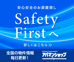 ＩＴ接客、ＩＴ重説も可能です！！