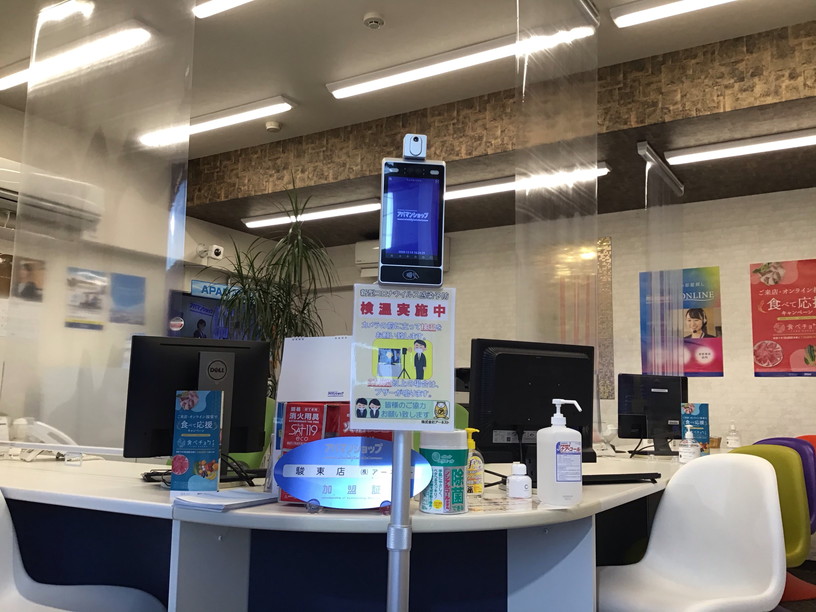 新型コロナウイルス感染防止対策を実施しています。