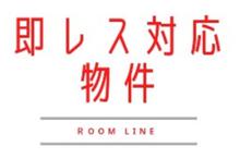 【店舗写真】ROOM LINE(株)ネクサスワン