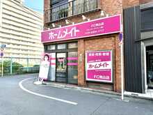 【店舗写真】ホームメイトFC駒込店フロンティアテクノ(株)