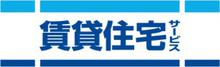賃貸住宅サービス夙川店のサービスについて。