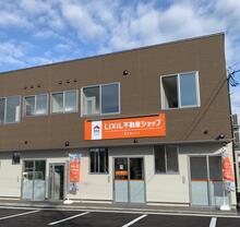 【店舗写真】LIXIL不動産ショップ エクセレント(株)
