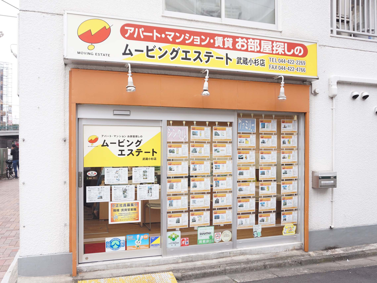 募集依頼から管理までできる街の総合不動産会社！