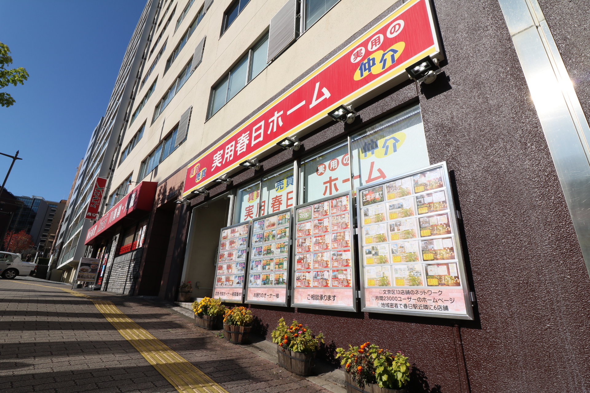 お子様のための学区でのお探しや初期費用のご相談、楽器やペットのご相談何なりとお申し付けください！