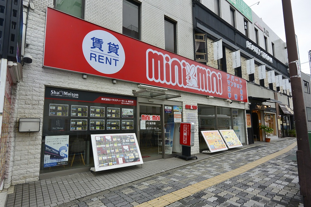 地域に根差して２５年！枚方エリアのお部屋探しは、ミニミニ枚方店にお任せ下さい！！