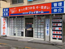 【店舗写真】(株)ジェイホーム