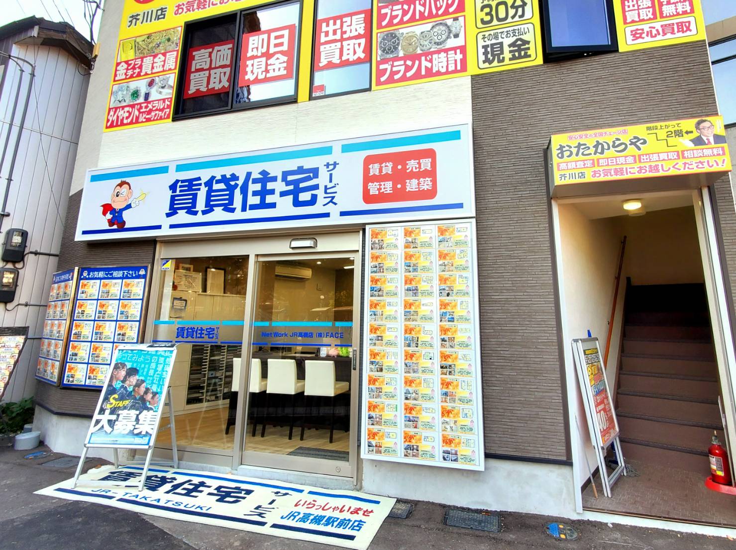 JR高槻駅からお店まで徒歩1分です。車でご来店のお客様用に<br>駐車場もございます。