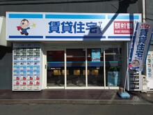 【店舗写真】賃貸住宅サービス FC富田店(株)FACE