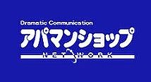 お部屋探しは、私たちにお任せください！！<br>