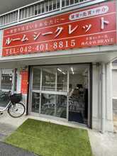 【店舗写真】ルームシークレット 多摩センター支店(株)BRAVE