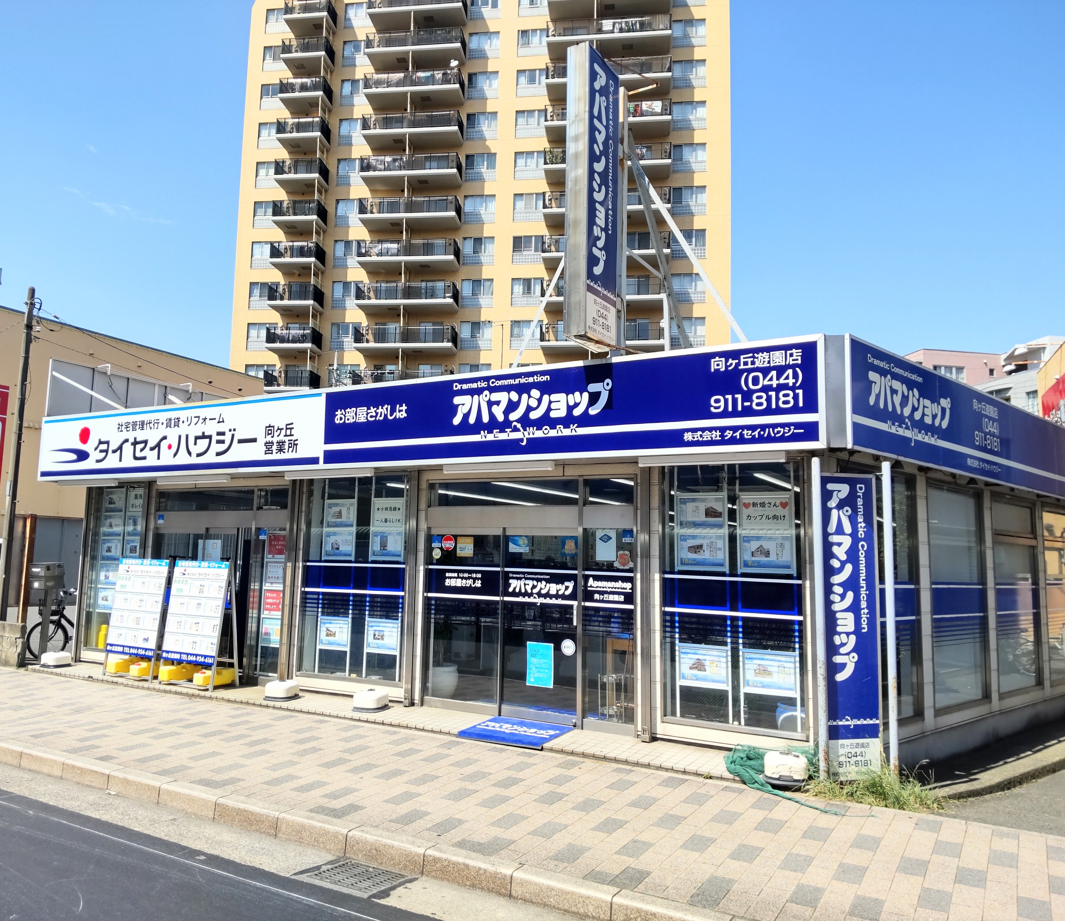 向ヶ丘遊園駅から徒歩2分、アパマンショップ向ヶ丘遊園店を是非、ご利用ください！