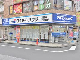 ■店舗は東横線　綱島駅徒歩1分■アパマンショップ加盟店■地元密着店につき豊富な情報■お気軽にお越しくださいませ