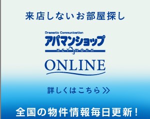 来店不要！遠方の方も安心してご相談ください