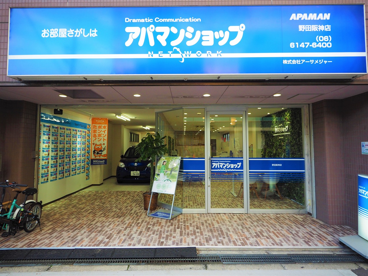 近隣の業者ではネット掲載物件ナンバーワン！<br>物件の情報量は他社様にも負けません！！