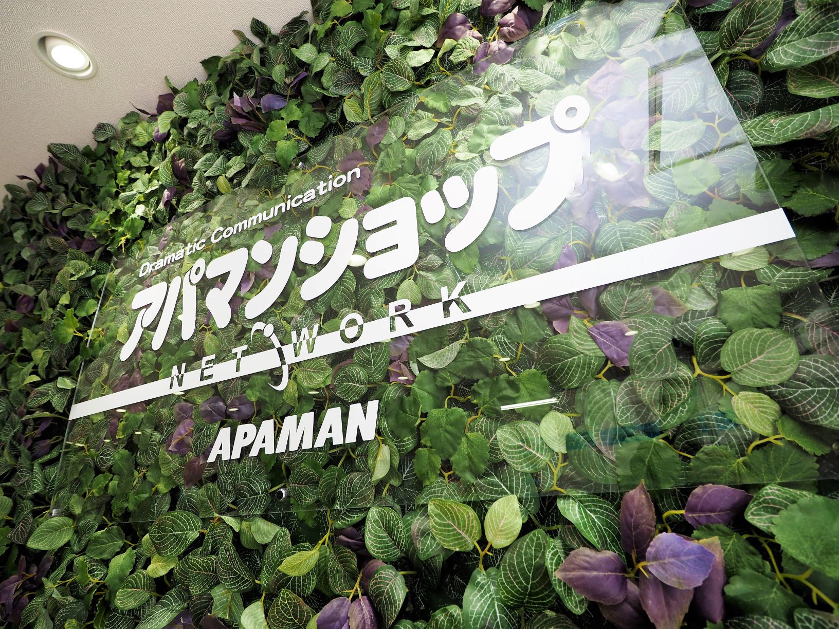 　「福島区、西淀川区、淀川区、此花区<br>、北区で賃貸住宅を探すなら　まずはお任せ下さい」